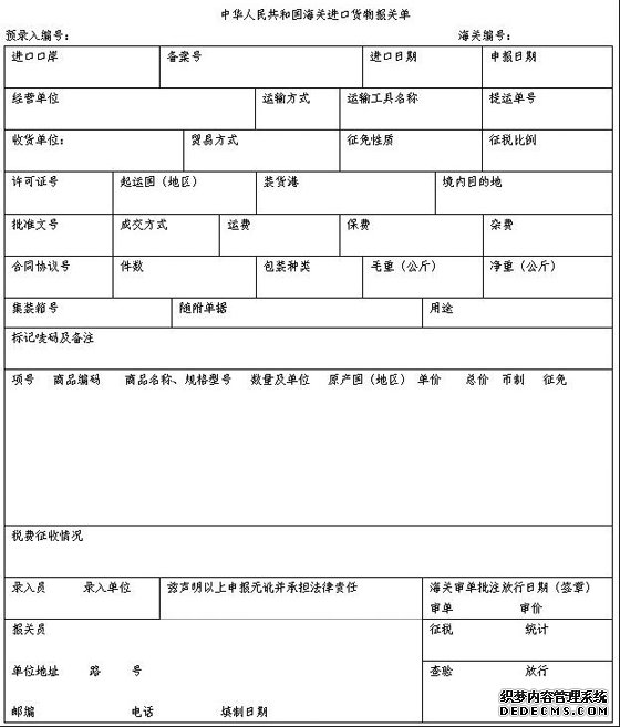 2010年报关员考试课后习题及参考答案(5)