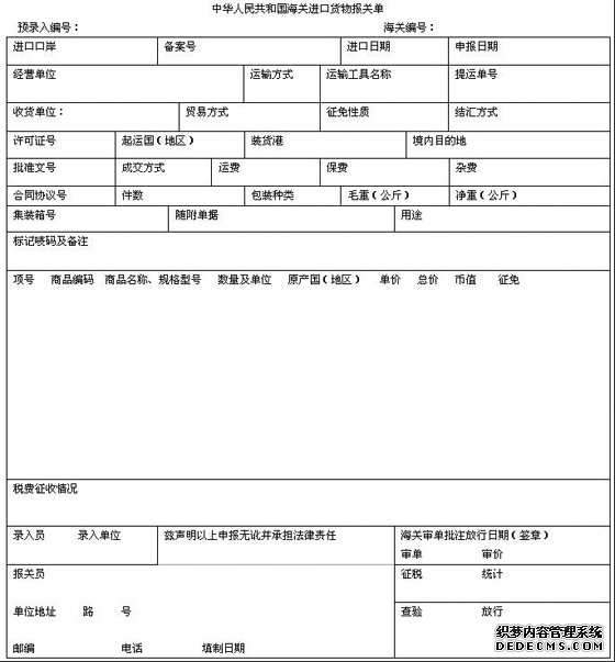 2010年报关员考试课后习题及参考答案(5)