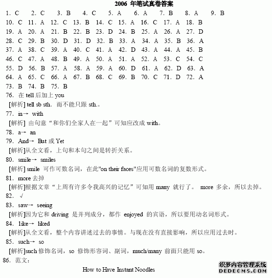 2006年3月公共英语二级考试全真试卷及答案