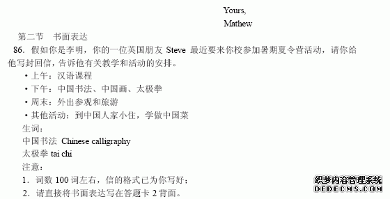 2006年3月公共英语二级考试全真试卷及答案