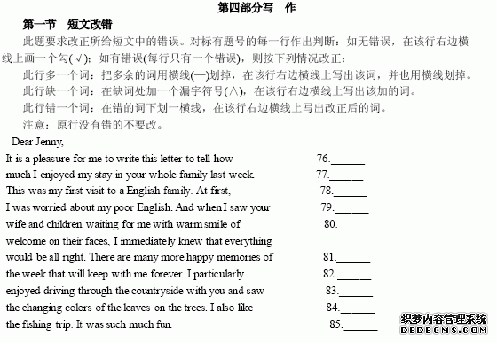 2006年3月公共英语二级考试全真试卷及答案