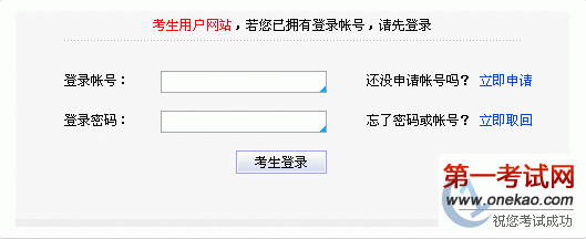 2010年第二次香港证券从业资格考试报名入口