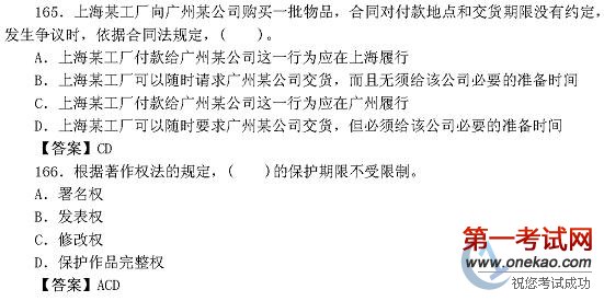 国家秘书资格考试（四级）基础业务素质真题（七）