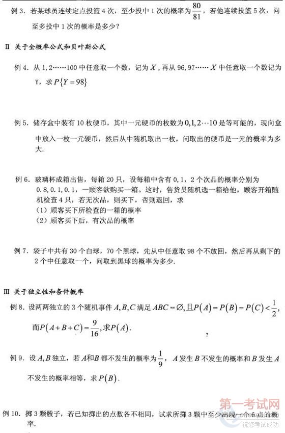 2011꿼ѧͳơ壺һ