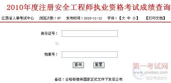 㶫2010갲ȫʦԳɼѯ