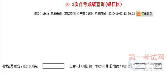 Ĵ201010Կɼѯ