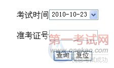 ɳƺ201010Կɼѯ