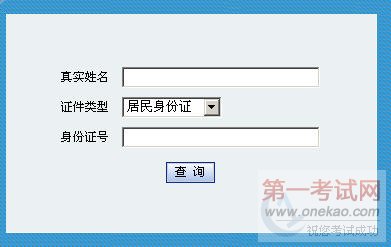 2010ʦԳɼѯ