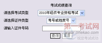 2010꾭ʦԳɼѯ