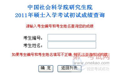 йѧԺоԺ2011˶ʿоԳԳɼѯ