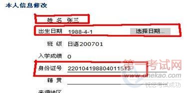 长春中医药大学2011年6月英语等级报名通知