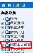 长春中医药大学2011年6月英语等级报名通知