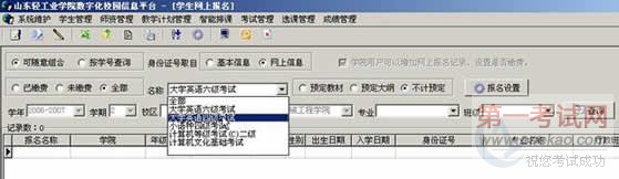 ɽṤҵѧԺ20116Ӣʱ