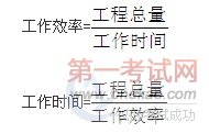 工程问题的核心公式