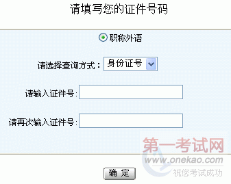 㽭2011ְӢ￼Գɼѯ