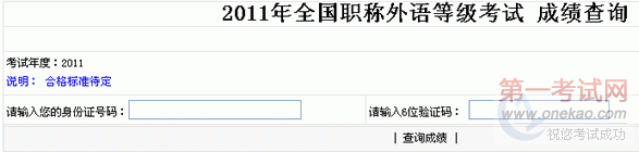 2011ְӢ￼Գɼѯ
