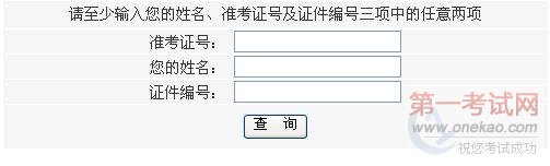 河北省普通话水平测试成绩查询系统