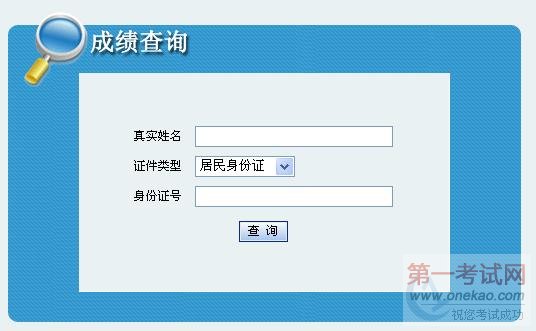 ຣʡ2011Ṥ߿Գɼѯ