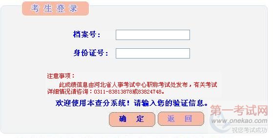 ӱʡ2011Ṥ߿Գɼѯ