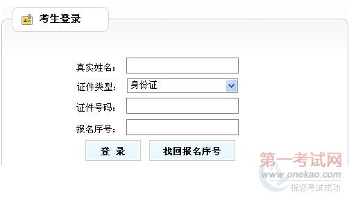外销员准考证打印入口