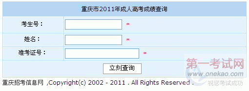 2011˸߿ɼѯ