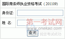 2011ʦԳɼѯ