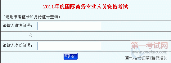 2011ʦԳɼѯ