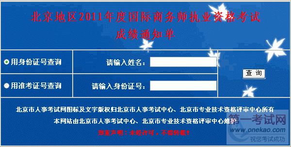 2011ʦԳɼѯ