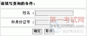 2011ʦԳɼѯ