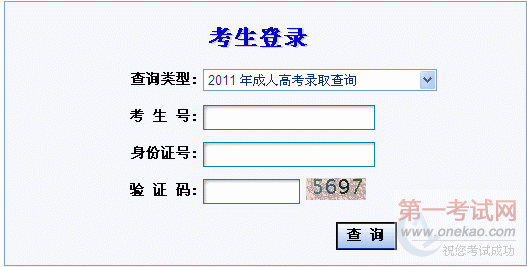 2011˸߿¼ȡѯ