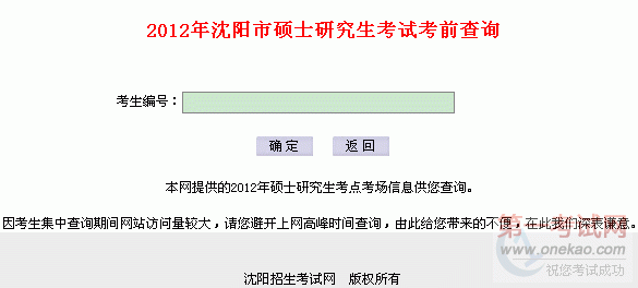 2012˶ʿоԿѯ