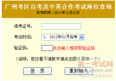 20121ԿλŲѯ