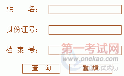 2011年兵团造价工程师成绩查询入口