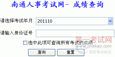 2011ͨ۹ʦɼѯ