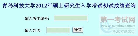 ൺƼѧ2012꿼гԳɼѯͨ