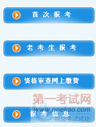 2012年甘肃一级注册建筑师考试报名入口已开通
