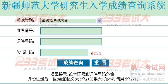 ½ʦѧ2012˶ʿоԳɼѯ