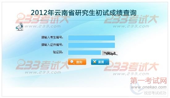 ʦѧ2012꿼гɼѯ