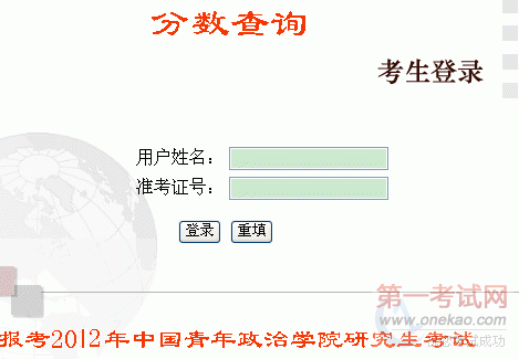 йѧԺ2012꿼гԳɼѯڿͨ