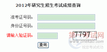 㽭ѧ2012˶ʿоԳɼѯ