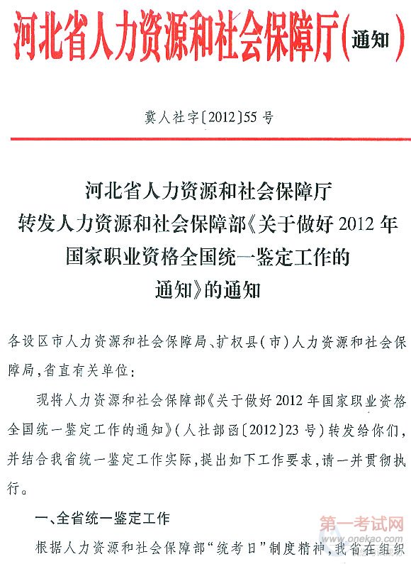 ӱ2012깫ӪʦʸԱʱֹ413