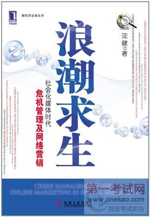浪潮求生