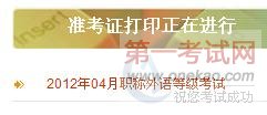 ຣ2012ְӢ￼׼֤ӡ
