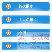2012年福建造价工程师考试报名入口