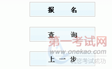 2012年山西造价工程师考试报名入口