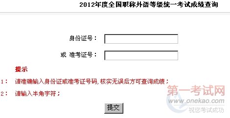 2012ְӢ￼Գɼѯ