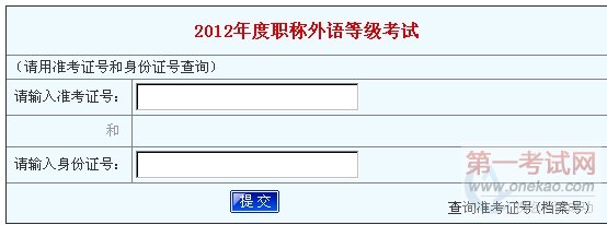 2012ְӢ￼Գɼѯ