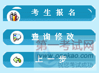 2012年深圳注册岩土工程师考试报名入口