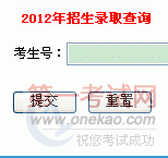 ƾѧԺ2012߿¼ȡѯ
