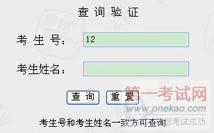 ũҵѧ2012¼ȡѯ